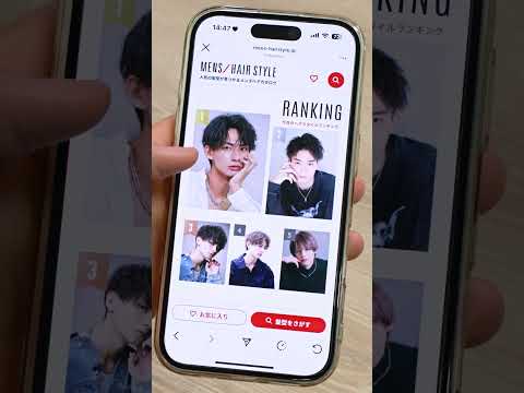 人気の髪型が見つかるメンズヘアカタログ！