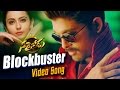 Blockbuster video song from Allu Arjun starrer Sarrainodu