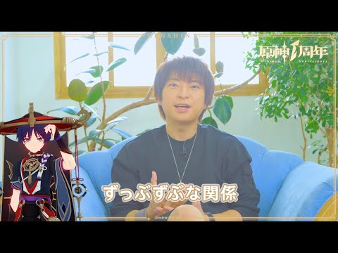 【原神】1周年記念インタビュー 柿原徹也（スカラマシュ 役）