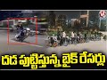 Bike Racers Doing Dangerous Bike Stunts On Roads | Hyderabad | V6 News