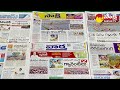 KSR Paper Analysis: Today News Papers Top Head Lines | 22-02-2024 | KSR Live Show |@SakshiTV  - 06:35 min - News - Video