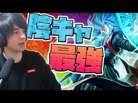 【LOL】火力・サポート自由自在！ジリアンでねっとり陰キャリー