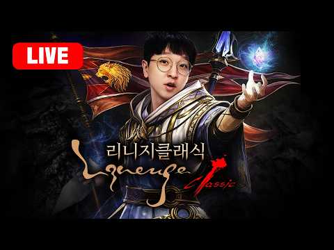똘끼 리니지클래식 돌아왔구나 <strong>인형</strong>! 예전별명이 인형공장장이였습니다