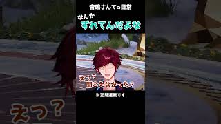 音鳴さんての日常#1 【切り抜き/音鳴さんて/神しろ】 #vtuber #音鳴さんて#shorts #日常