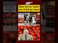Syed Suhail | Bharat Ki Baat Batata Hoon | चिकन-मटन का ‘चक्कर’ PAK में मंहगे हुए टमाटर! #shorts #pak