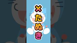 🎨猫科計画20ドラえもん/ #描いてみた #shorts