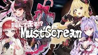 【MustScream】叫ぶと走れる！？声を使ったホラーゲーム！！【早乙女ベリー/梢桃音/ルイス・キャミー/ 夜見れな/にじさんじ】