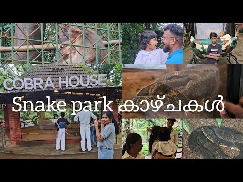 കണ്ണൂര് Snake park🥰