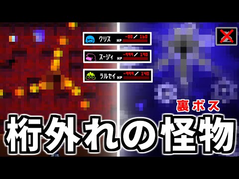 別次元の強さに絶句…。デルタルーン新作の裏ボスが余りにも強すぎて困惑する男 【Deltarune】【Chapter3】
