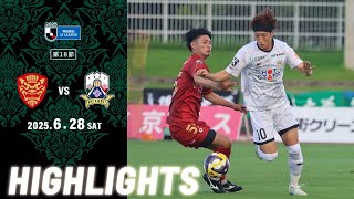 2025明治安田J3リーグ第18節 6/28(土)18:00KO FC琉球 vs FC岐阜 ハイライト動画