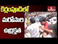 High tension at Mudragada house at Kirlampudi