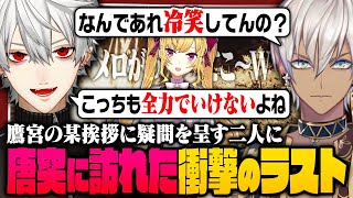 【切り抜き】ほのぼの穴掘りゲーかと思ったら…？大どんでん返しで衝撃のラストを迎えるちまブラ初見ゲーム部【 #keepdigging  #にじ