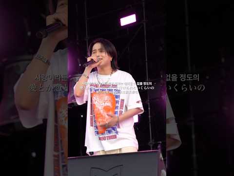 「愛とか恋とか」at JAPAN JAM 2025【Novelbright】