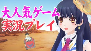 【#ポン子生放送】人気ゲーム実況プレイ　ワールドワイドのやつ 2025年6月5日 LiVE