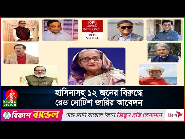 রেড নোটিশ জারি করতে ইন্টারপোলের কাছে তিন ধাপে আবেদন করেছে এনসিবি