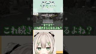 こんなことが日常茶飯事のたぬきです💚 #新人vtuber #minecraft