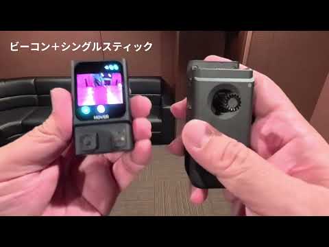AIカメラドローン「HoverAir X1 Smart」をビーコン＆ジョイスティックで飛行させてみた