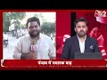 AAJTAK 2 LIVE | PUNJAB में जबरदस्त बाढ़, HIMACHAL- JAMMU का हाल देखिए! । FLOOD | AT2 LIVE  - 00:00 min - News - Video
