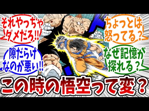 ナメック星に到着した悟空に感じる違和感について考察する読者の反応集【ドラゴンボール反応集】
