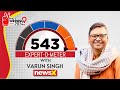 Whos Winning 2024 | The Expert-O-Meter | Varun Singh | NewsX