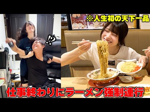 深夜に仕事が終わったので天下一品でラーメン爆食しに旦那を強制連行してみたw