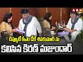 Biocon Chairman Kiran Mazumdar-Shaw Meets Karnataka Dy CM DK Shiva Kumar | ABN