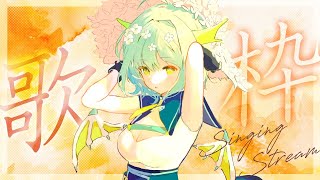 【 歌枠 】7月最初の歌枠🎶おはよ～🌞うたうよ！🐲 Singing Stream karaoke【 Vtuber / 緑李しゃお 】