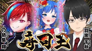 【#寿司王】麻雀つよそうな人間さんたちと一緒に王をめざす神【初コラボ】