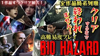 【クリア耐久】#17 バイオハザードリベレーションズ2モイラ編　サバイバル