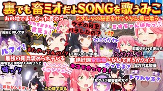 "ね、内緒だよ？"かわいくお願いする麦わらのみこが秒でトワ様とミオファに裏切られるも最強の衛兵として変態猫に最高の一言をお届けする深夜の7D