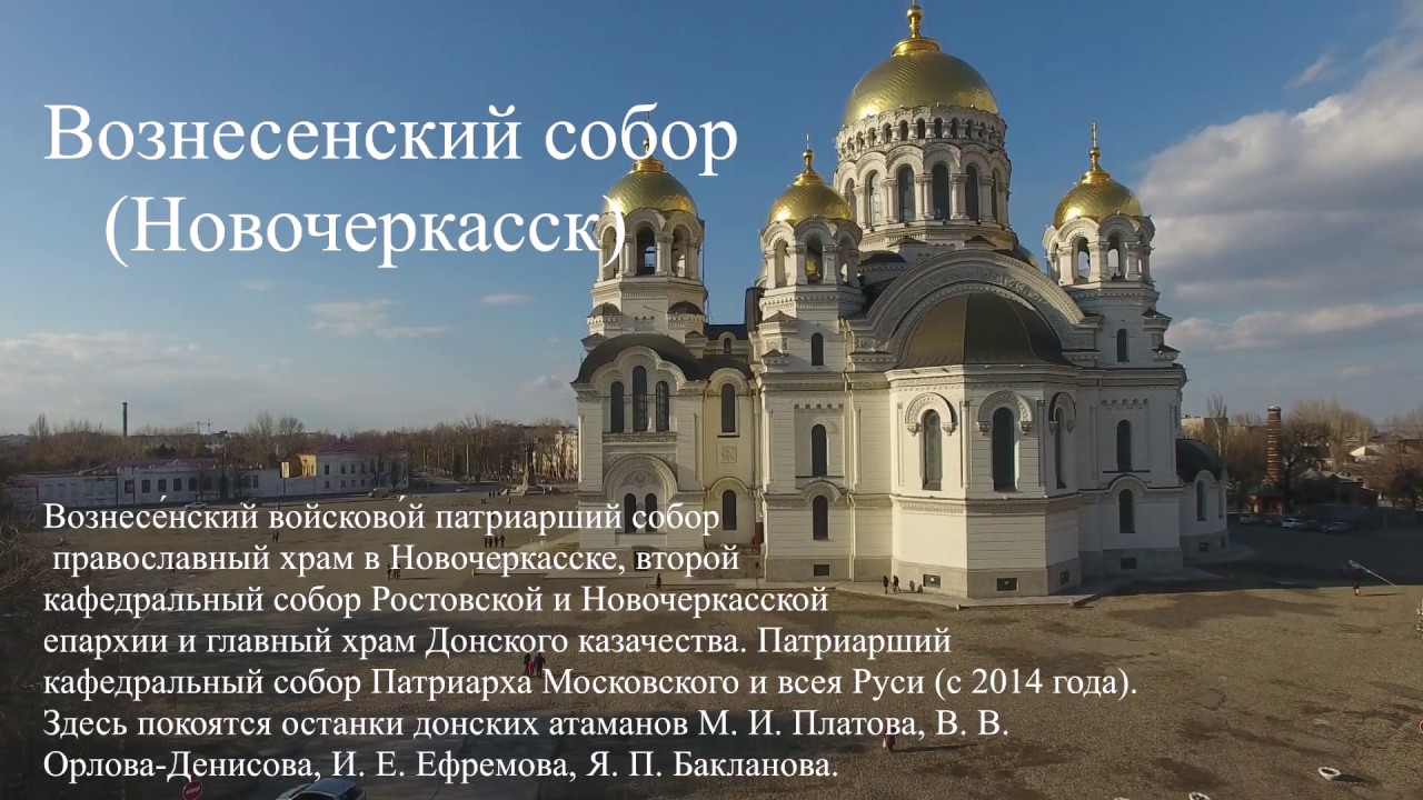 Телефоны новочеркасск