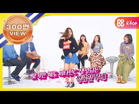 주간아이돌 - (Weekly Idol EP.223) OH MY GIRL 'SNSD' Cover dance