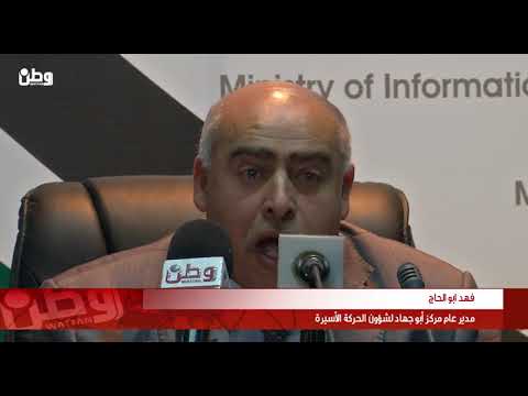 مدير مركز أبو جهاد: دعوة للعدل الدولية ضد الاحتلال على تحطيم المركز