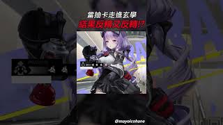 抽卡玄學依然在翻車的路上 #迷子羽根 #終末地 #明日方舟