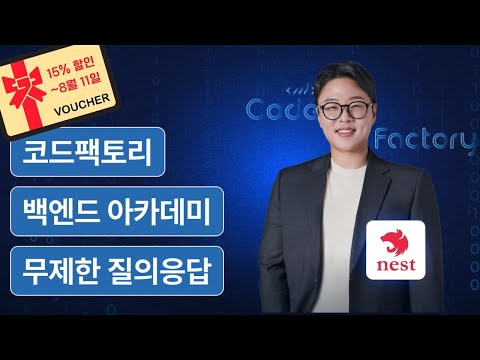 NestJS + MSA 한큐에 알려드립니다