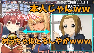 【宝鐘マリン】けいおん！律ちゃんの声真似がほぼ本人な件【ホロライブ切り抜き】