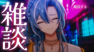 【雑談】初見さん歓迎❕雑談しませんか？マシュマロも読みつつお話しするよ❕【白波瀬ソル/YUMENOS】