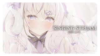 【 歌枠 / #karaoke 】ageage? ≀ SINGING STREAM【 NEUN / RK Music 】