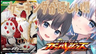 パック開封配信!! #ガンバレジェンズ