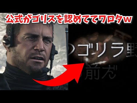 【問題シーン】制作者側が完全にゴリスを認めててワロタｗｗ【バイオハザード８ ヴィレッジ】