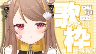 【 縦型歌枠 】気づいたら23万人超えてました…！【 音ノ瀬らこ/ミリプロ 】