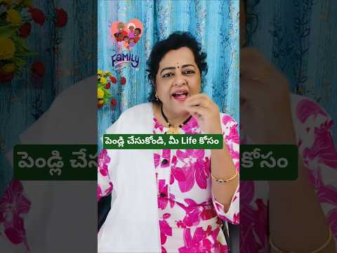 పెండ్లి చేసుకోండి. లాస్ట్ కి మీరు అనాథలు అయితారు #trending #వైరల్ #shorts #love #marry #short #1m #🤦