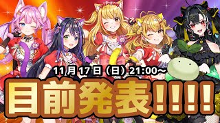 【 #VASEフェス 】絶対に達成させたい！クラウドファンディング終了目前！想いよ届け！【戸定梨香/花巻レシュラ/なっつぐるめ/ロン・アルメ