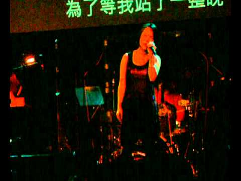 符瓊音 - 喜歡不是愛 @ 20110225 西門河岸留言