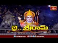 రాముడి దగ్గర రామాయణంలో మనం నేర్చుకోవాల్సిన అంశాలు.. | Jai Sri Ram | Ayodhya Ram Mandir | Bhakthi TV  - 01:56 min - News - Video