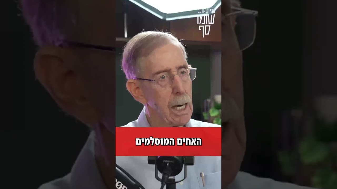 הבאנו את העולם הערבי לתפיסה יוצאת דופן