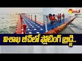 Vizag Floating Bridge | Floating Bridge Launched at Visakhapatnam RK Beach |@SakshiTV