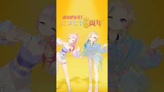 ㊗️8周年❤️💙ばぶりんダンスメドレー💫#HIMEHINA #ヒメヒナ #Dance