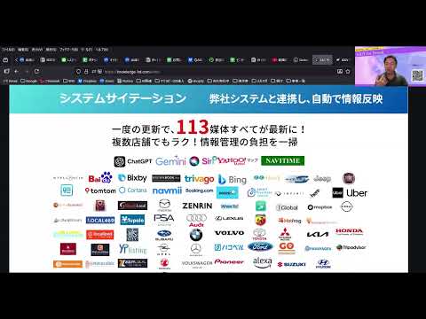 歯科分野のSEO、MEO、LLMO対策の集大成!