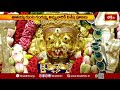 తాతయ్య గుంట గంగమ్మ అమ్మవారికి విశేష పూజలు.. | Gangamma Jatara In Tirupati Tatayya Gunta #news